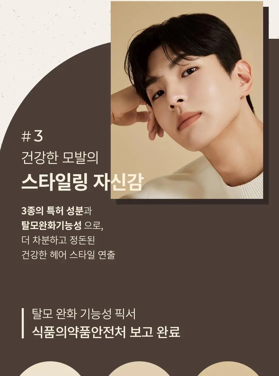 [덱스 PICK]오브제 스타일 세팅 픽서 150ml 상세페이지 15